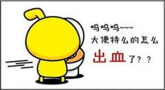 大便出血挂什么科